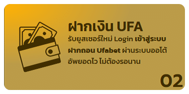 ฝากเงิน