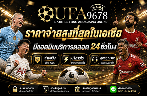 ราคาจ่ายสูงที่สุดในเอเชีย